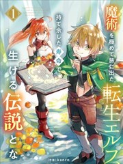 纯情丫头火辣辣免费漫画序章封面