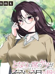 纯情丫头火辣辣免费漫画日常篇封面